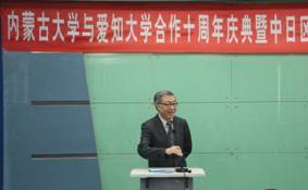 C:\Users\nmgzqf\Desktop\永利集团304官网与爱知大学合作10周年庆典暨中日区域资源产业可持续发展国际研讨会—2018.8.17\爱知大学2018\永利集团304官网与爱知大学合作10周年庆典暨中日区域资源产业可持续发展国际研讨会—2018.8.17\20180817\庆典\IMG_0620.JPG