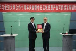 C:\Users\nmgzqf\Desktop\永利集团304官网与爱知大学合作10周年庆典暨中日区域资源产业可持续发展国际研讨会—2018.8.17\爱知大学2018\永利集团304官网与爱知大学合作10周年庆典暨中日区域资源产业可持续发展国际研讨会—2018.8.17\20180817\庆典\IMG_0678.JPG