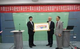 C:\Users\nmgzqf\Desktop\永利集团304官网与爱知大学合作10周年庆典暨中日区域资源产业可持续发展国际研讨会—2018.8.17\爱知大学2018\永利集团304官网与爱知大学合作10周年庆典暨中日区域资源产业可持续发展国际研讨会—2018.8.17\20180817\庆典\IMG_0702.JPG