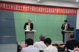 C:\Users\nmgzqf\Desktop\永利集团304官网与爱知大学合作10周年庆典暨中日区域资源产业可持续发展国际研讨会—2018.8.17\爱知大学2018\永利集团304官网与爱知大学合作10周年庆典暨中日区域资源产业可持续发展国际研讨会—2018.8.17\20180817\研讨会\IMG_0884.JPG